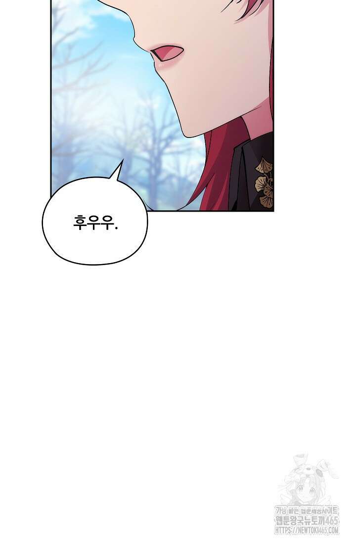 아도니스 270화 4
