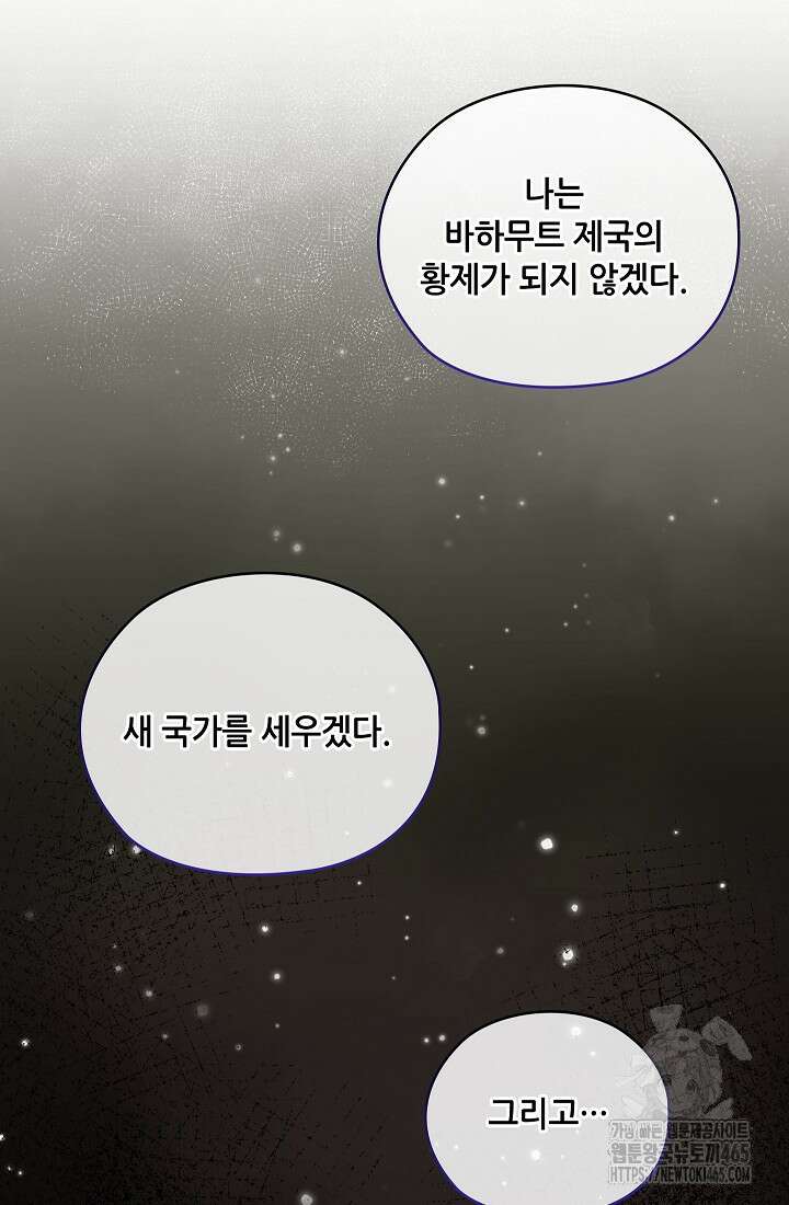아도니스 270화 6