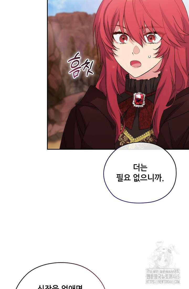 아도니스 270화 9