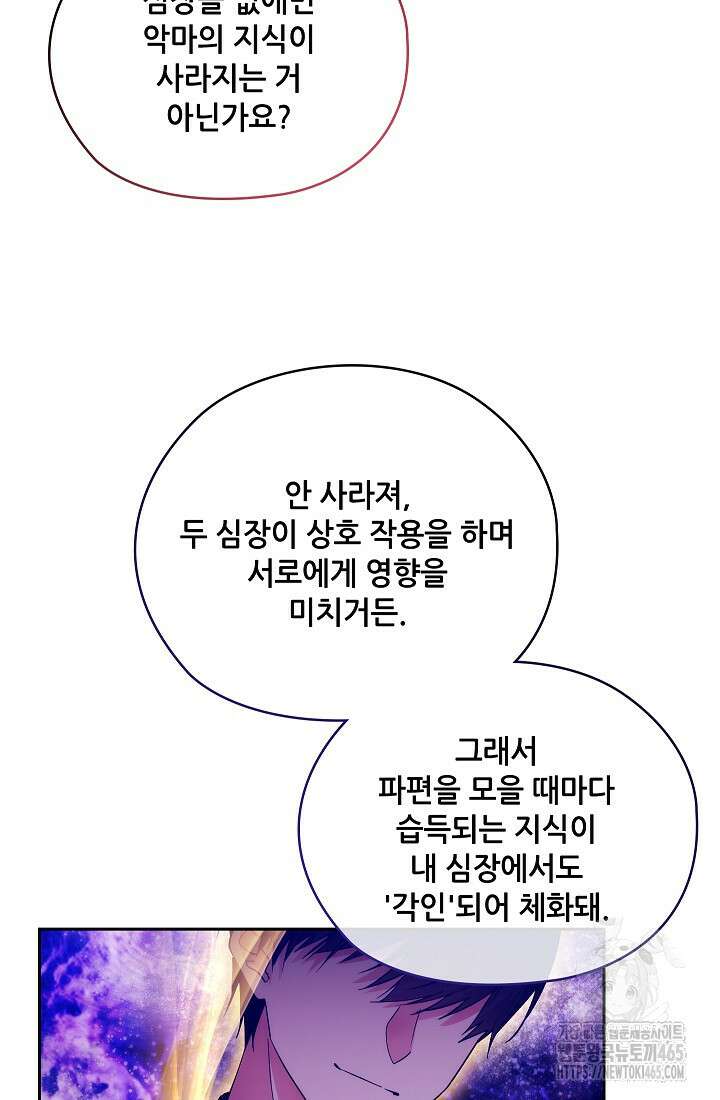 아도니스 270화 10