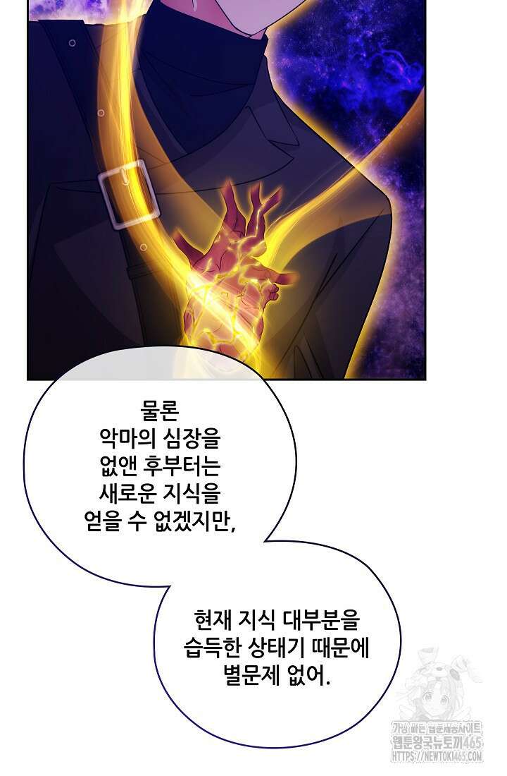 아도니스 270화 11