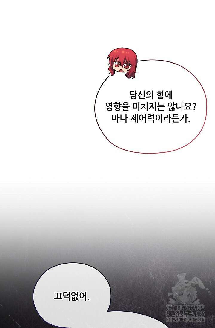 아도니스 270화 12