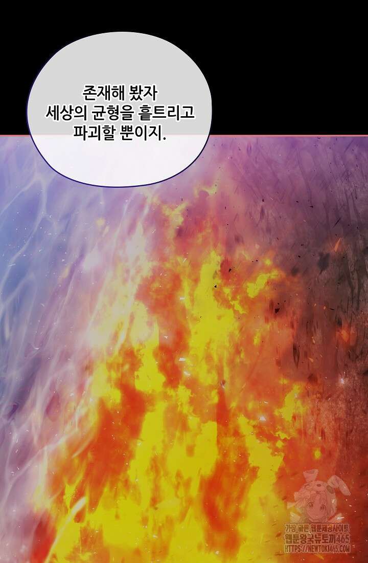 아도니스 270화 17