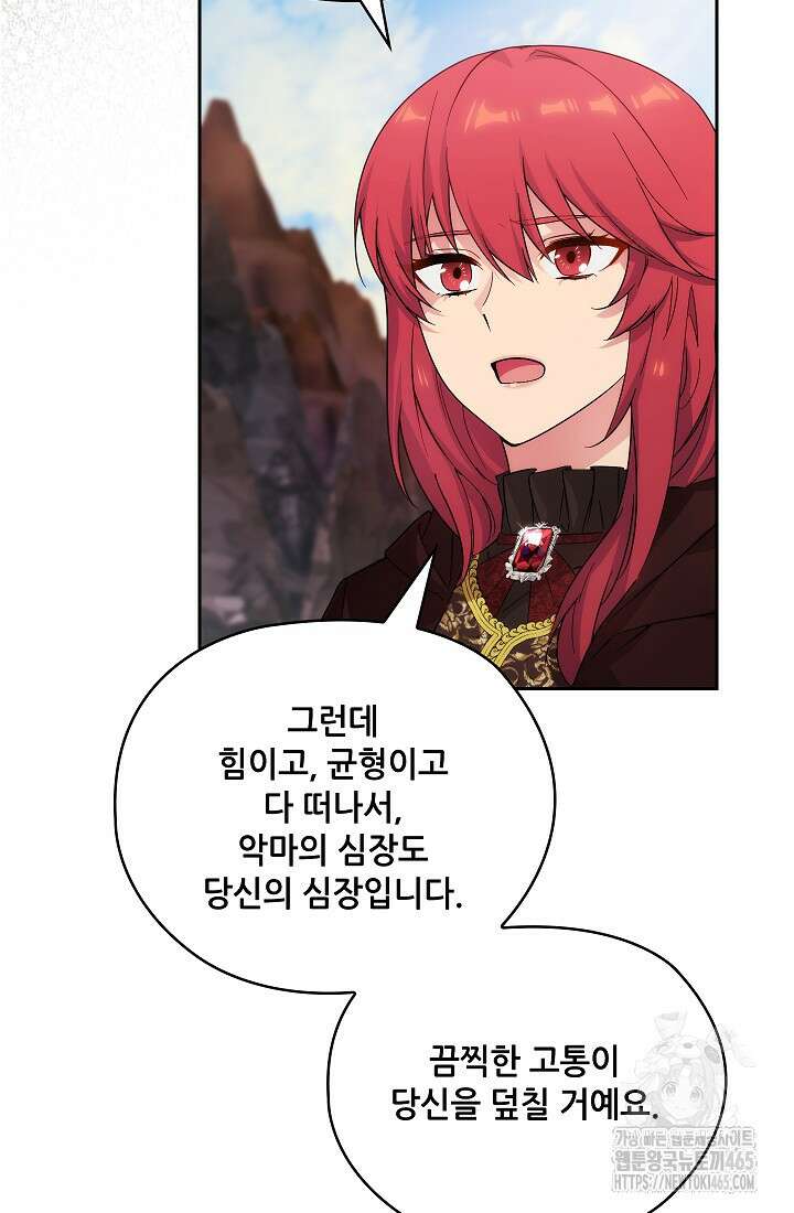 아도니스 270화 19