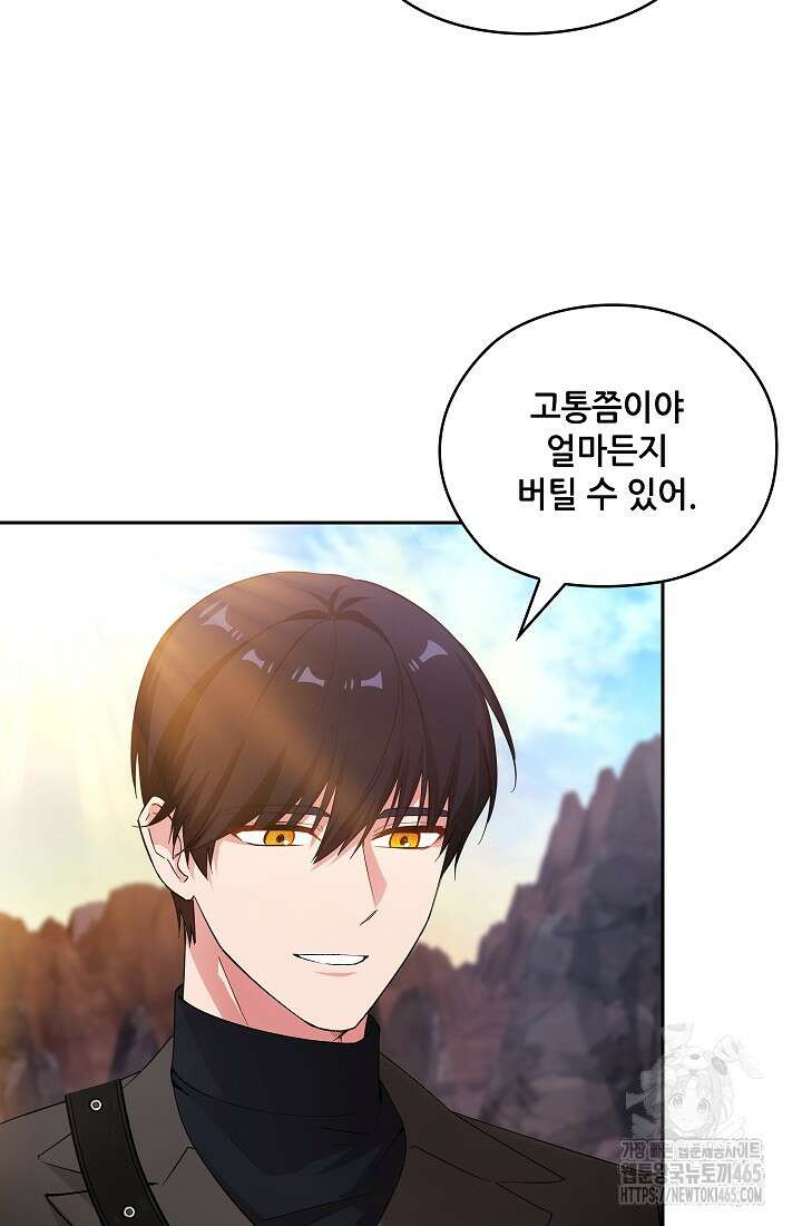 아도니스 270화 20