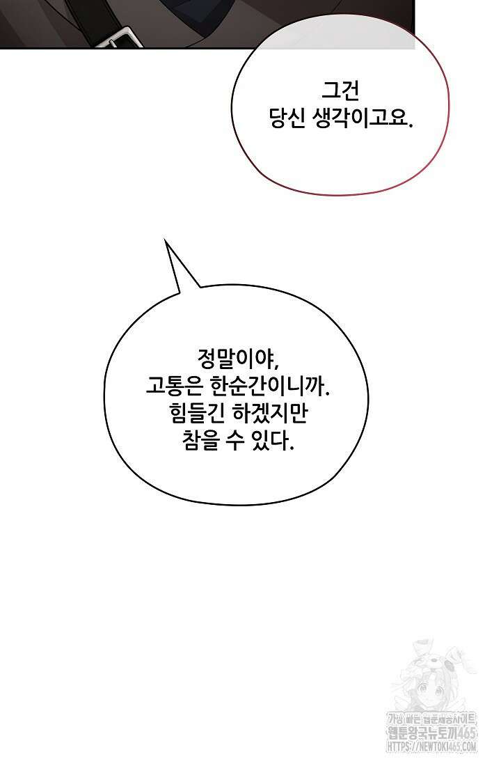아도니스 270화 21