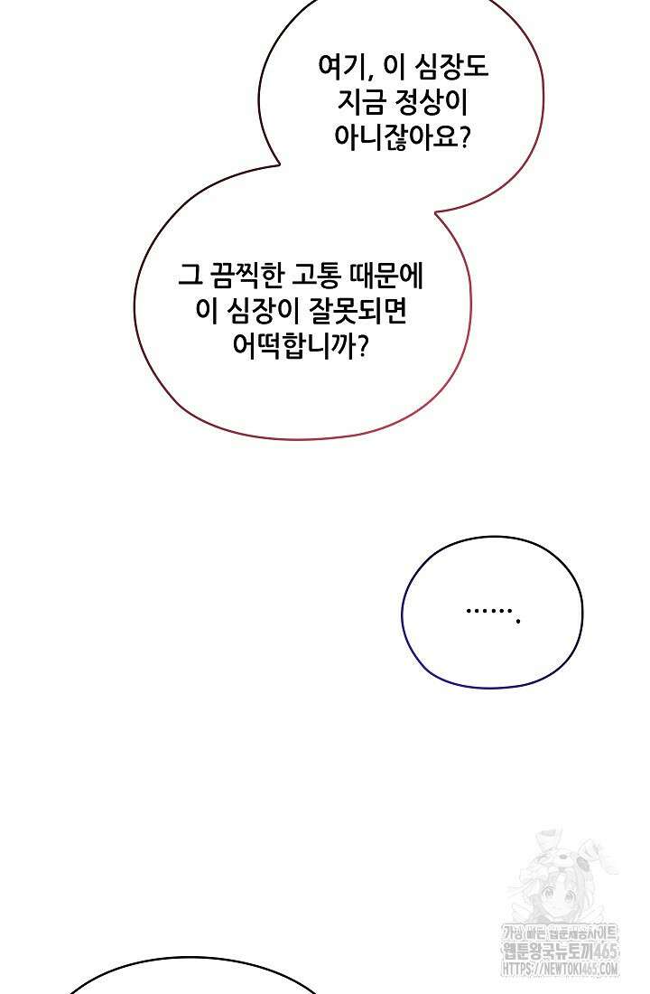 아도니스 270화 24