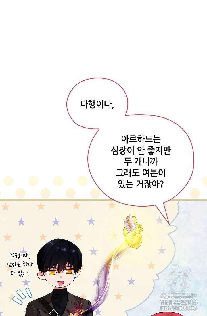 아도니스 270화 26