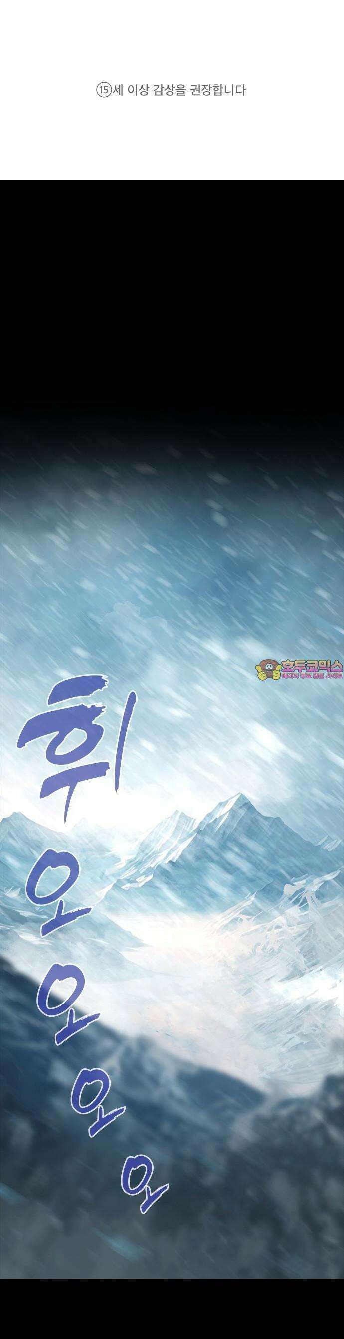 벤타블랙 1화 1