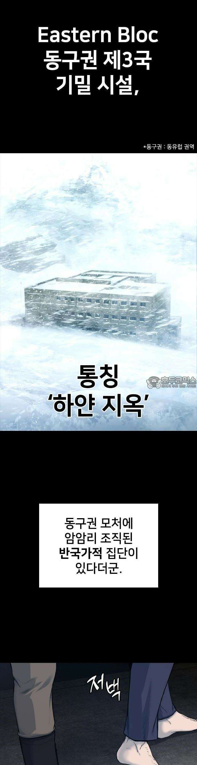 벤타블랙 1화 2