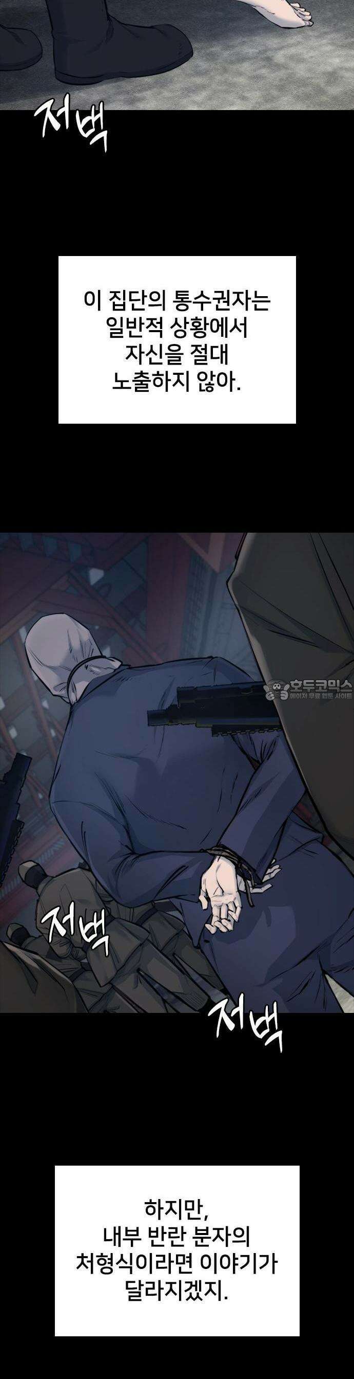 벤타블랙 1화 3