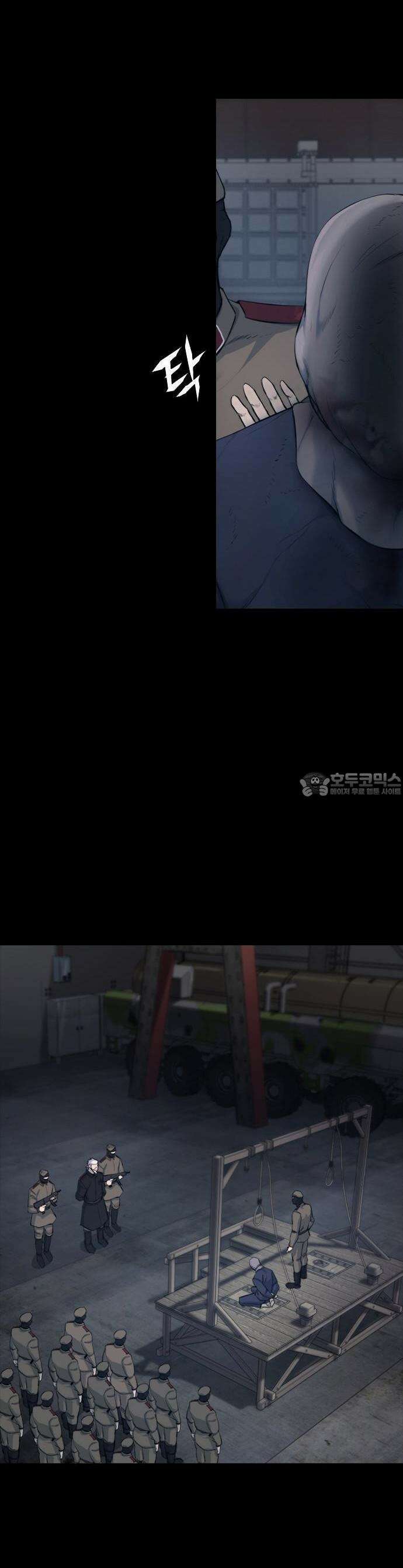 벤타블랙 1화 4