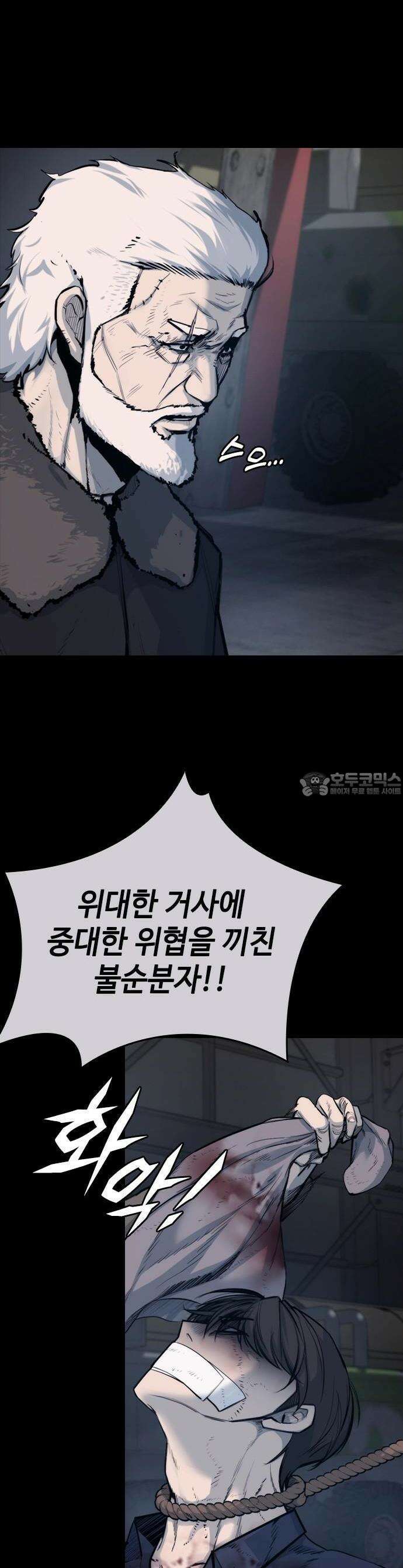벤타블랙 1화 5