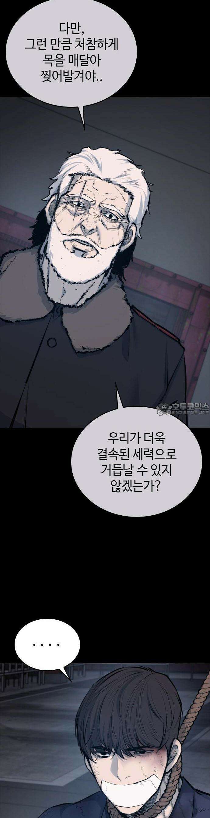 벤타블랙 1화 8