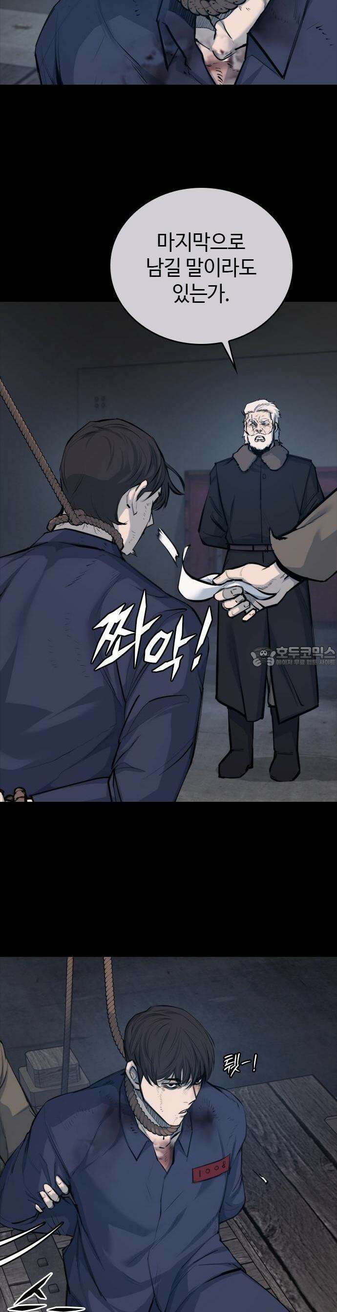 벤타블랙 1화 9