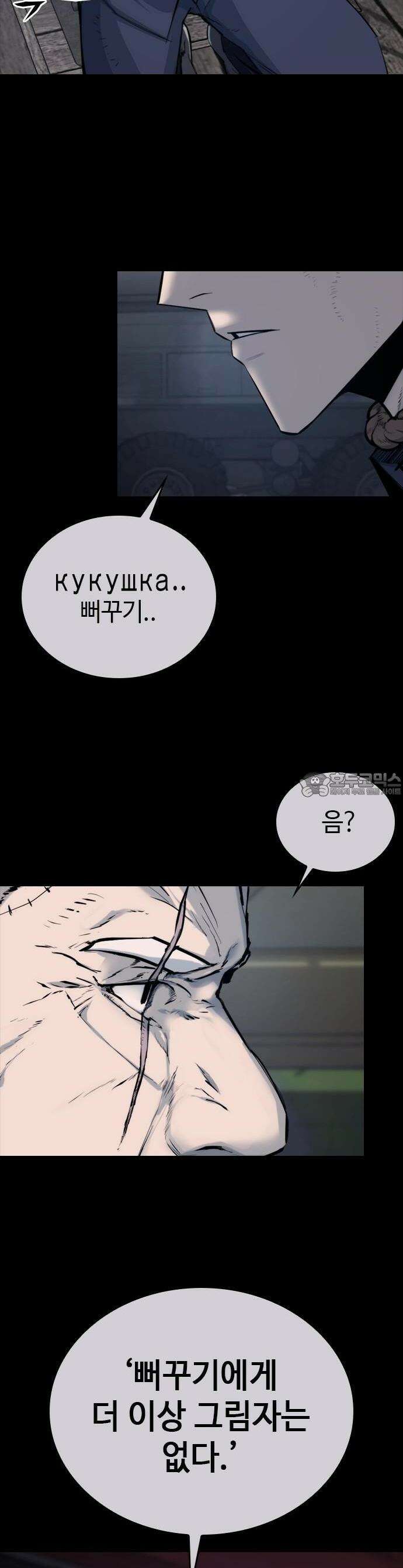 벤타블랙 1화 10