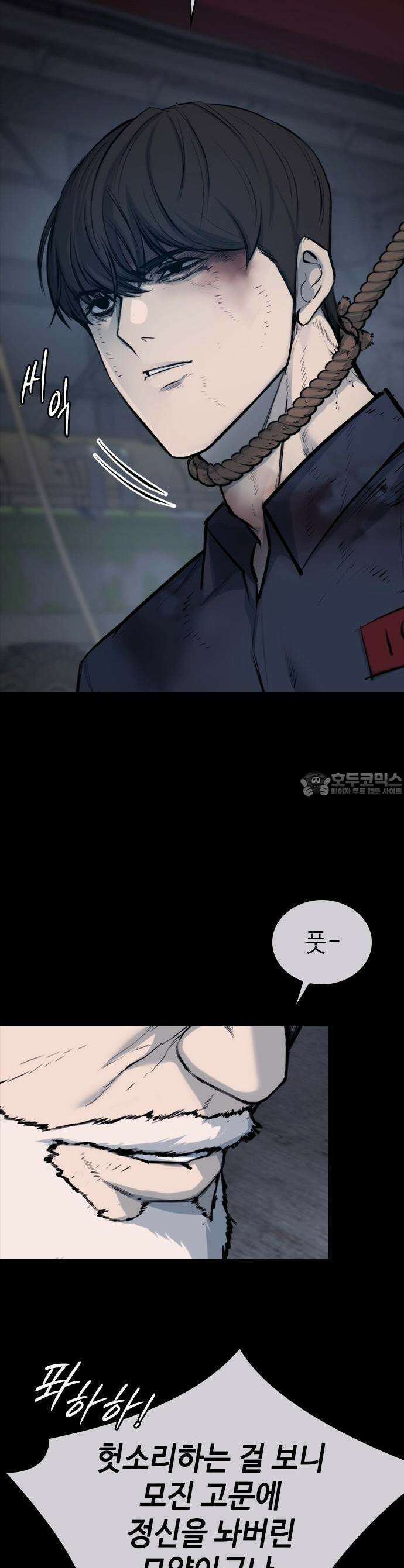 벤타블랙 1화 11