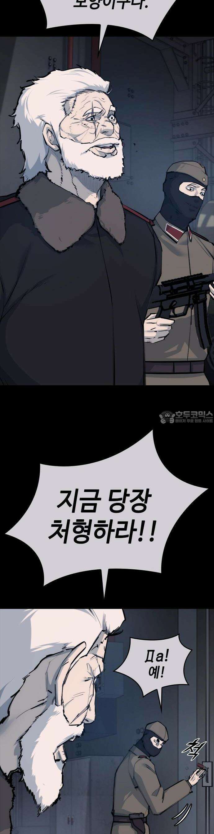 벤타블랙 1화 12