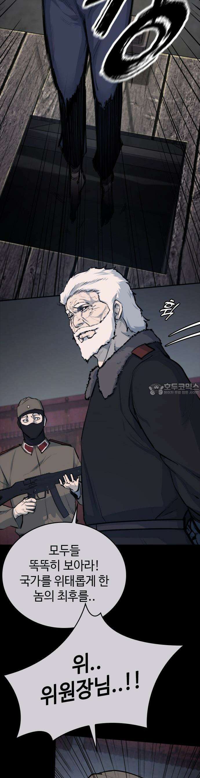 벤타블랙 1화 14