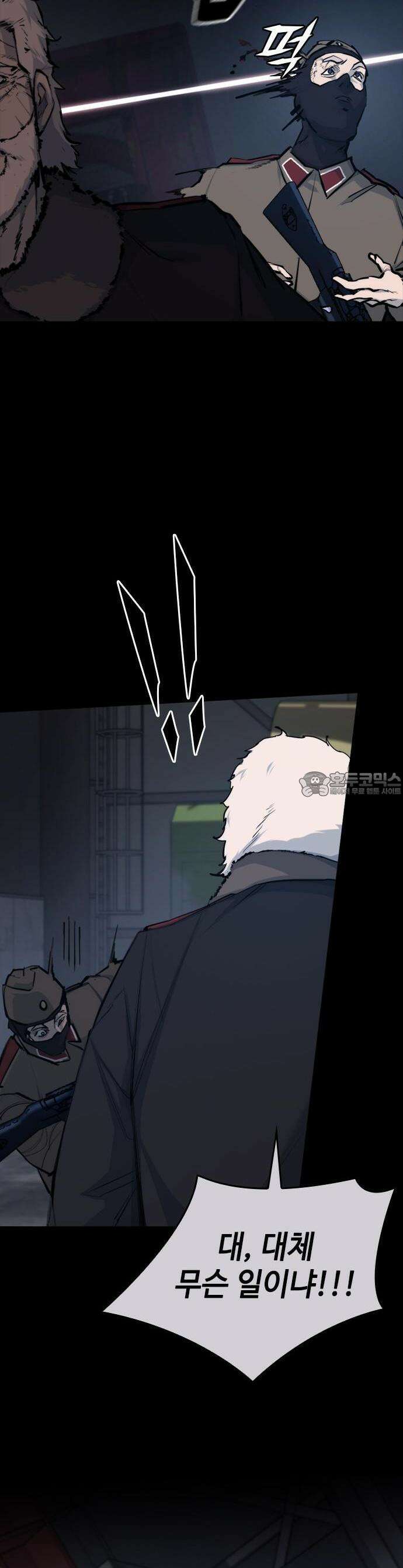 벤타블랙 1화 17
