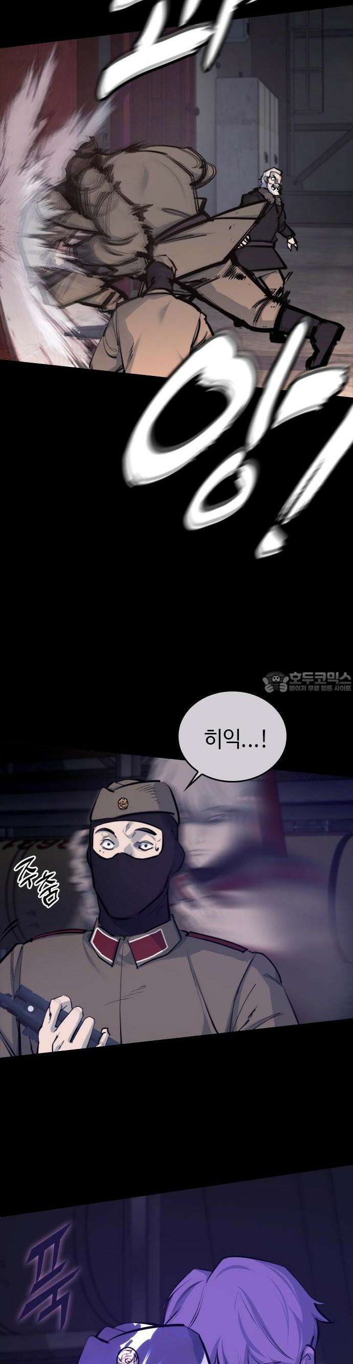벤타블랙 1화 27
