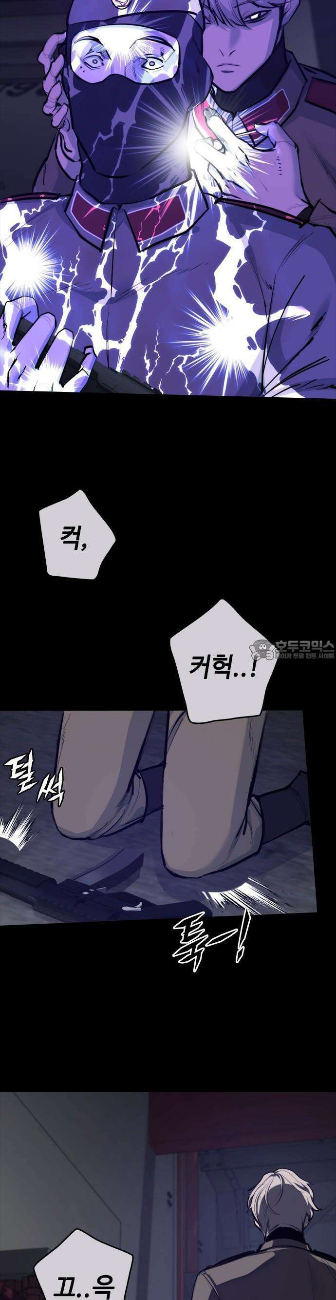 벤타블랙 1화 28