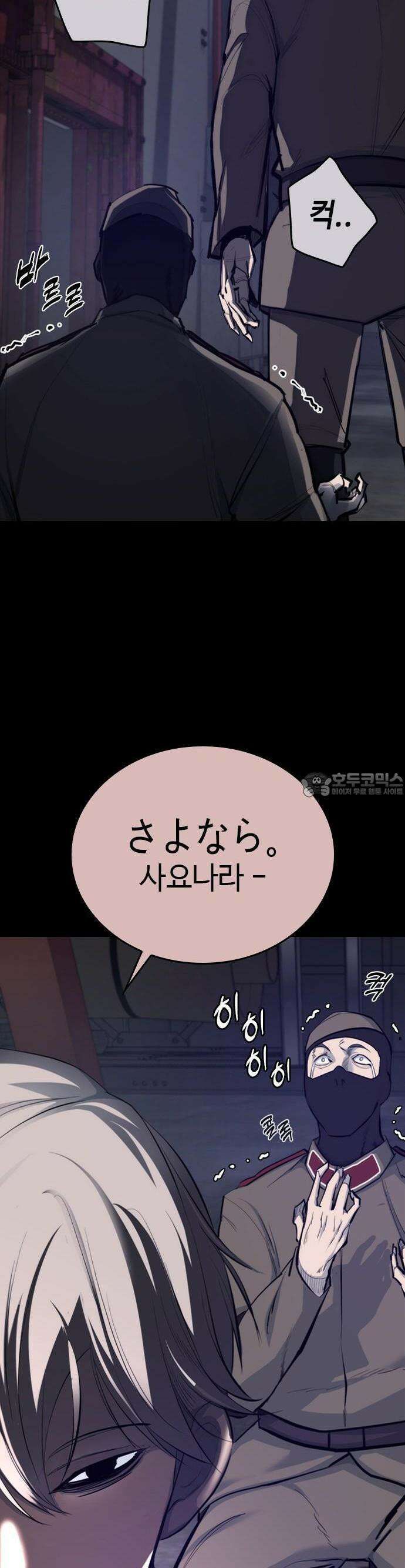 벤타블랙 1화 29