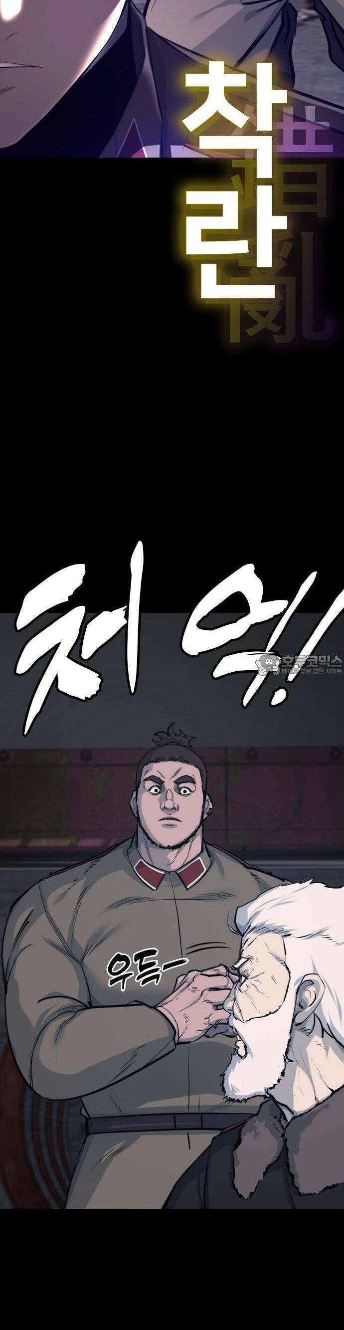 벤타블랙 1화 30