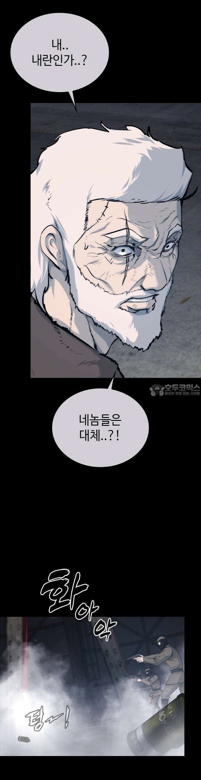 벤타블랙 1화 31
