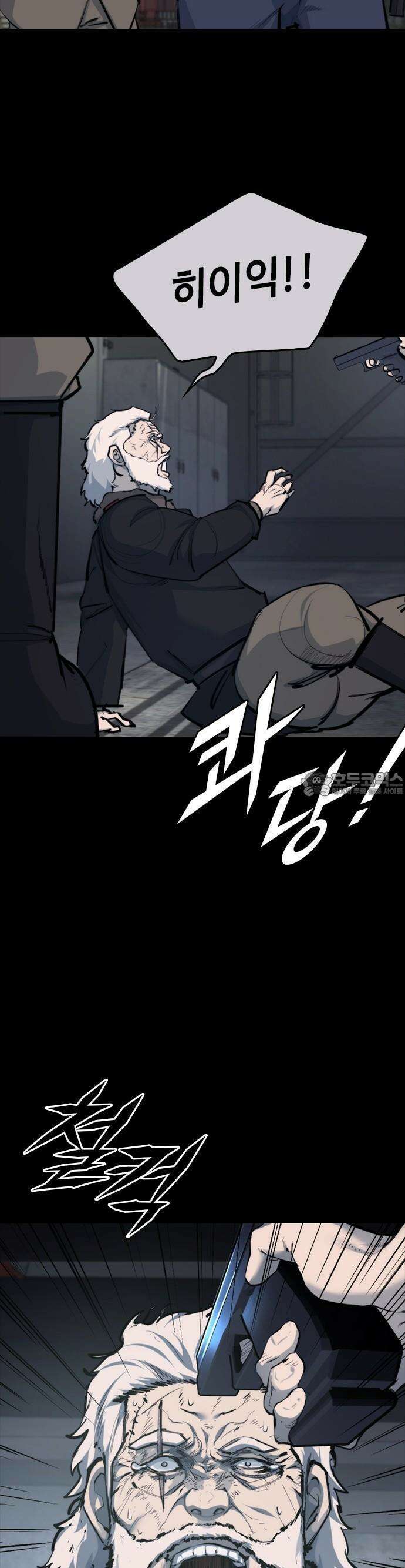 벤타블랙 1화 37
