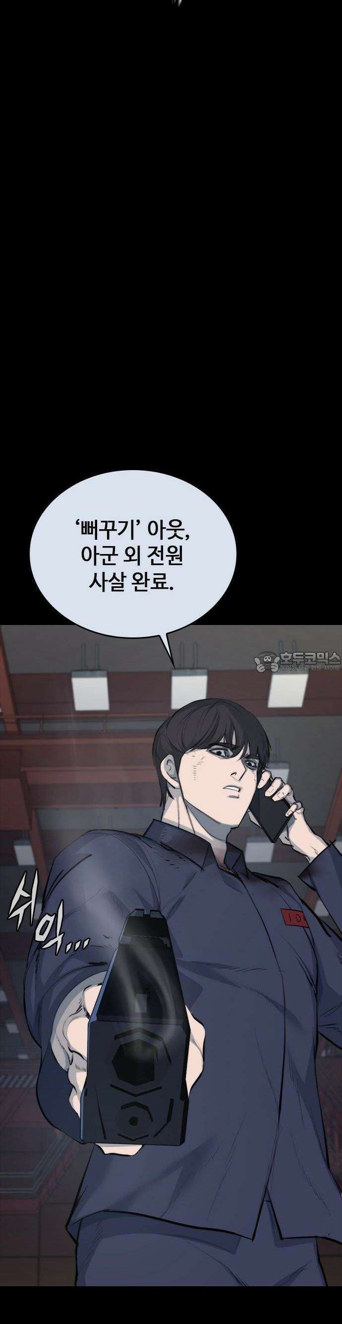 벤타블랙 1화 39