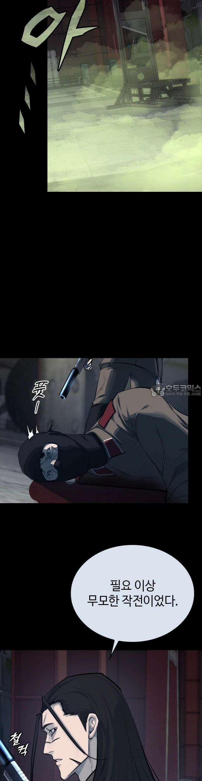 벤타블랙 1화 42