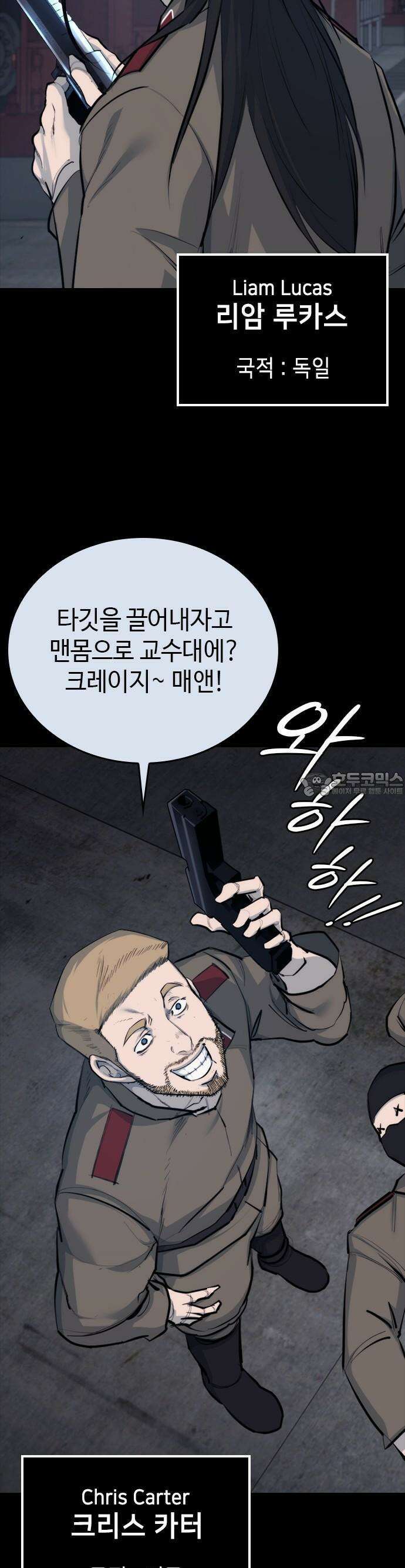 벤타블랙 1화 43