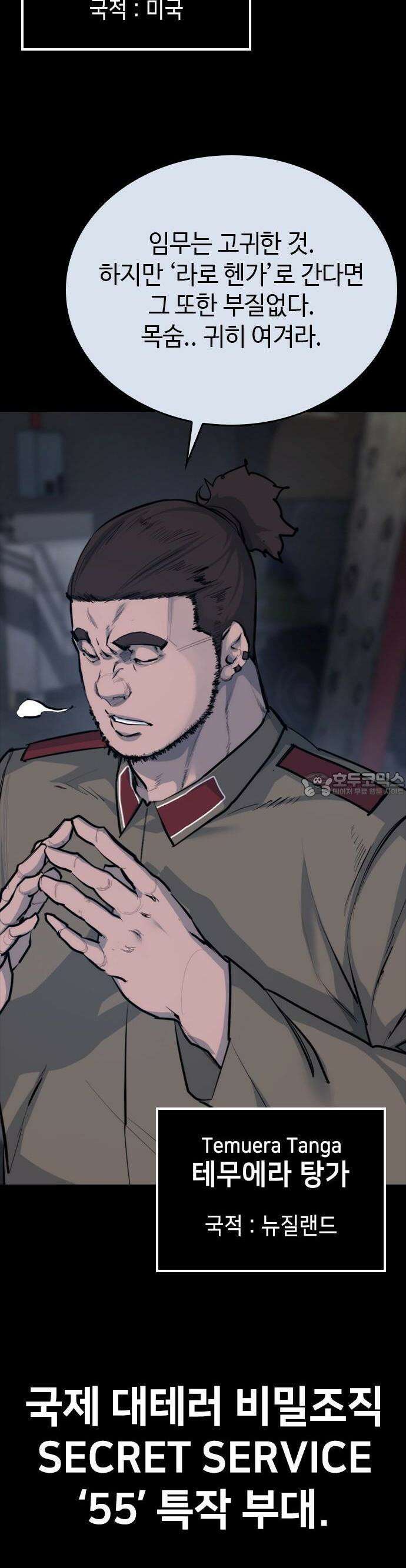 벤타블랙 1화 44