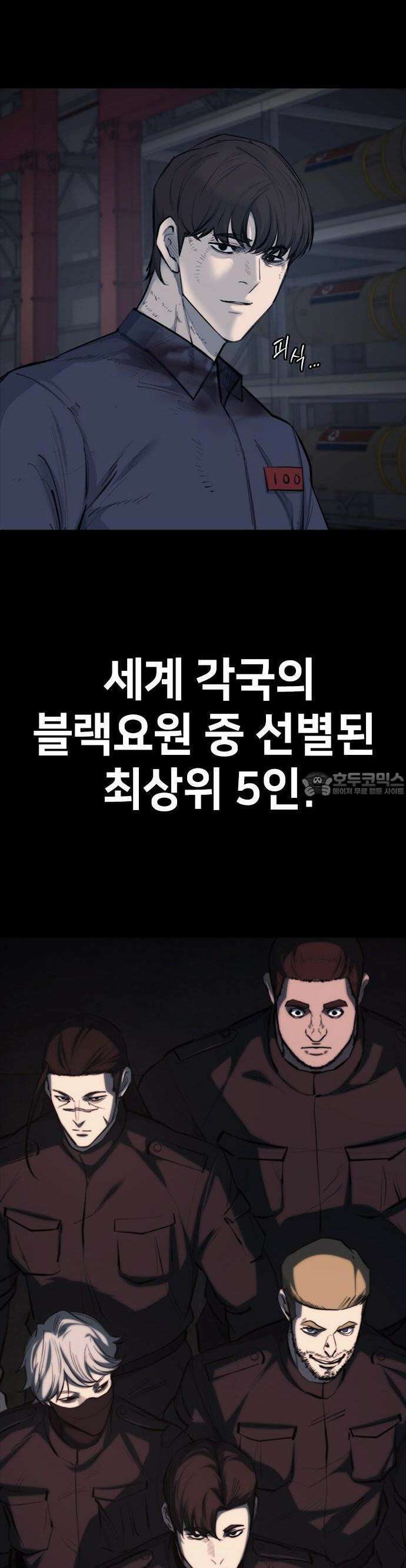 벤타블랙 1화 45
