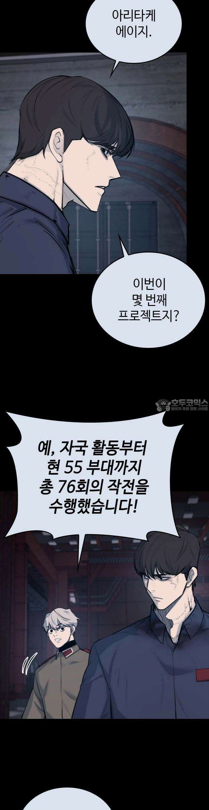 벤타블랙 1화 47