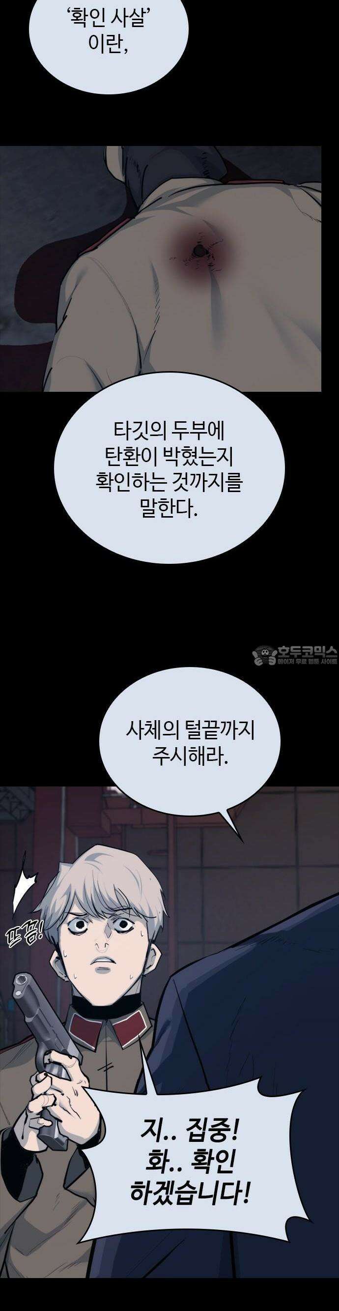 벤타블랙 1화 48