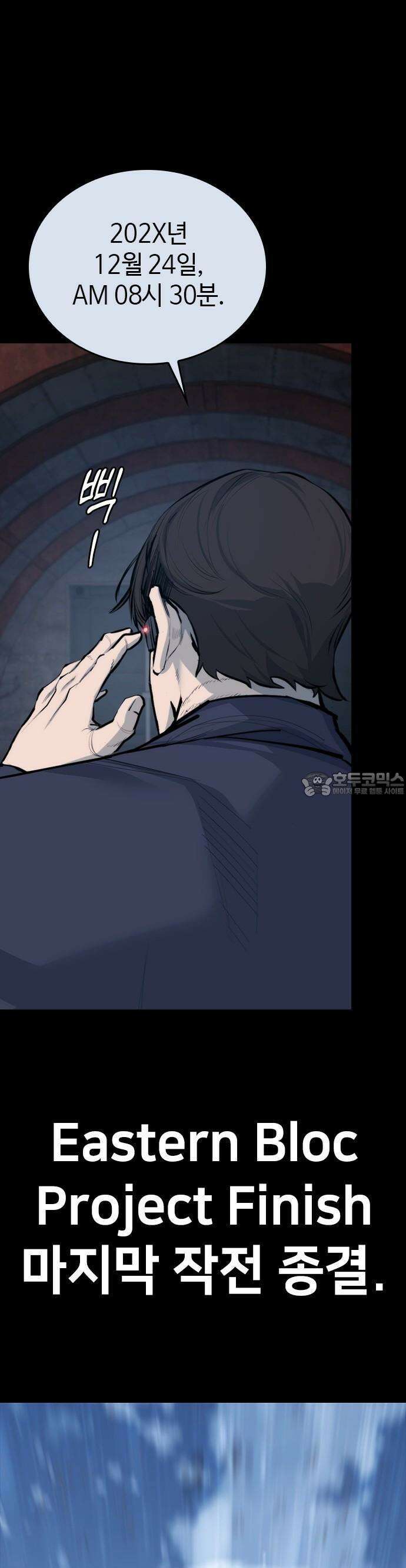 벤타블랙 1화 49