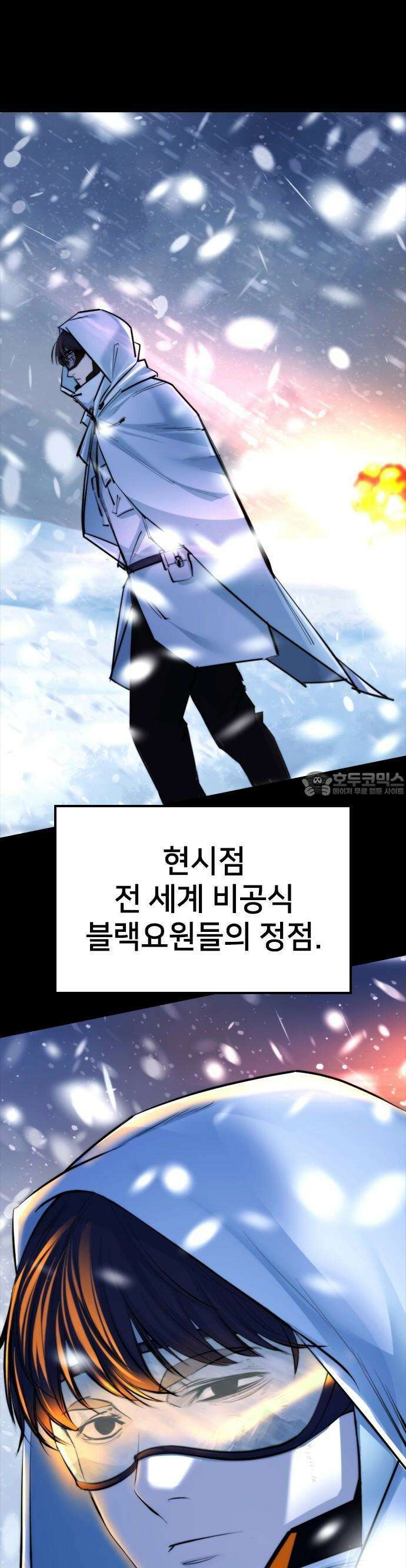 벤타블랙 1화 52