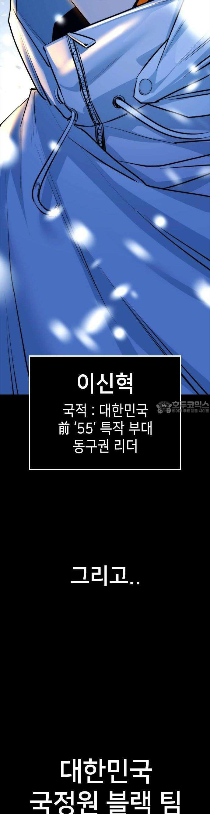 벤타블랙 1화 53