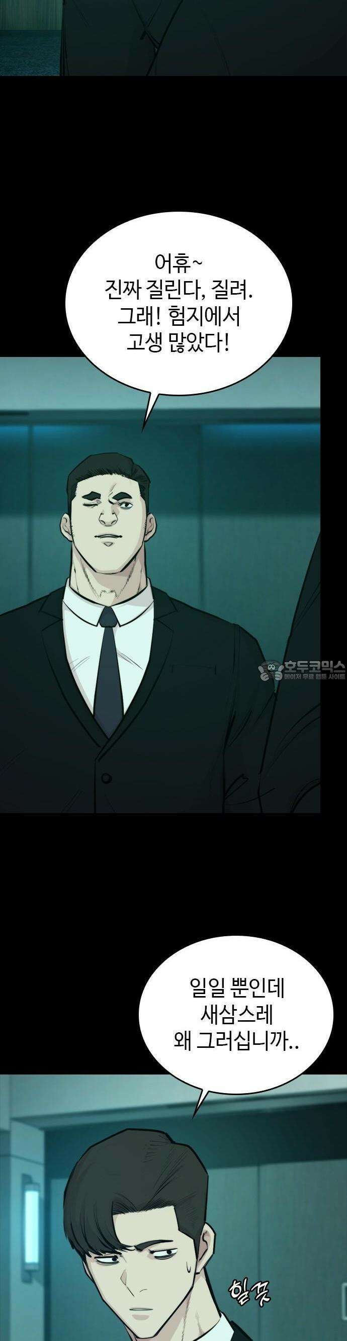 벤타블랙 1화 57