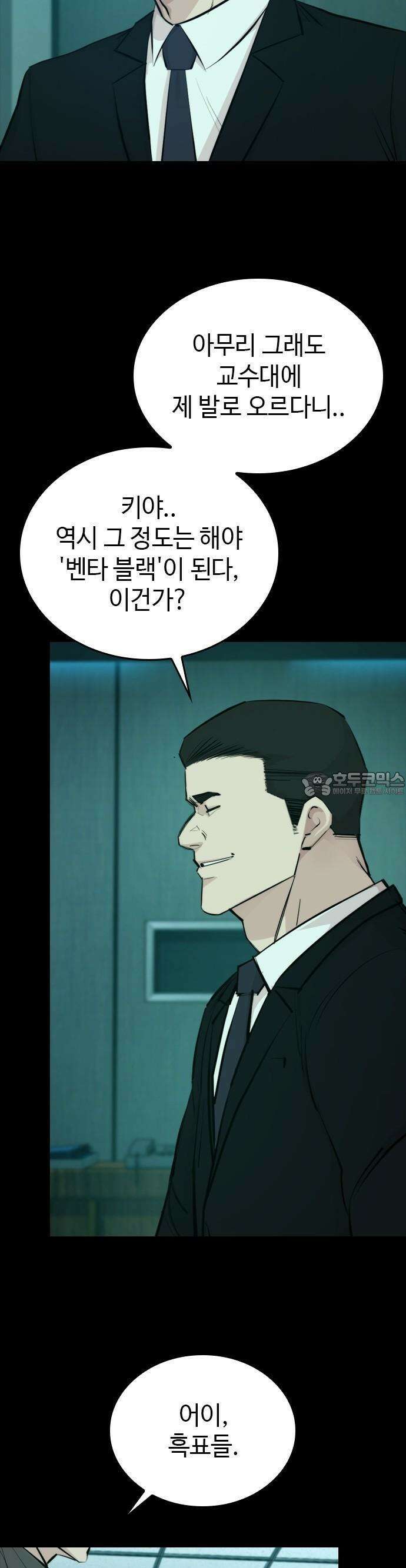 벤타블랙 1화 58