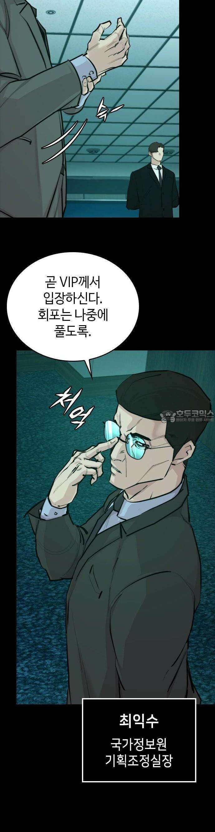 벤타블랙 1화 59