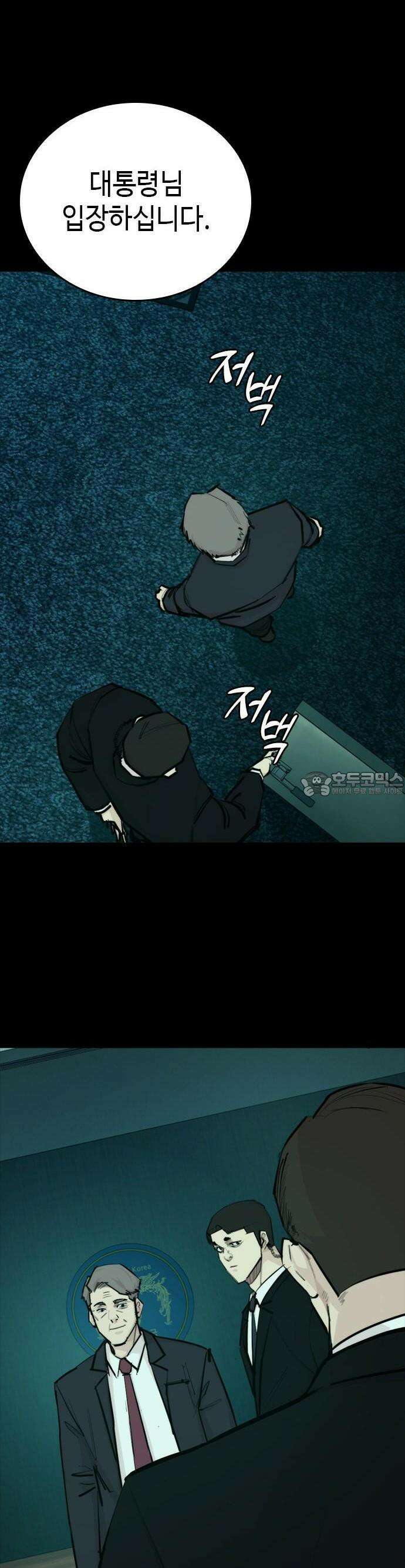 벤타블랙 1화 60