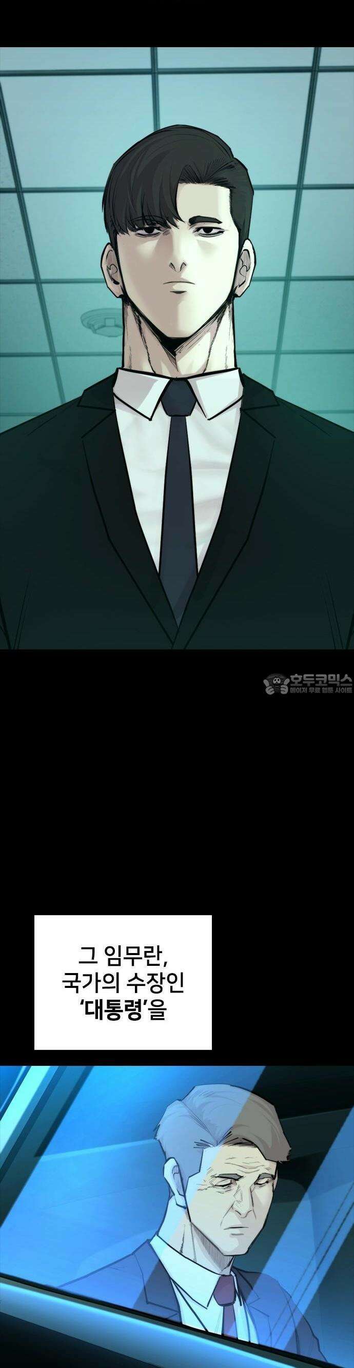벤타블랙 1화 63