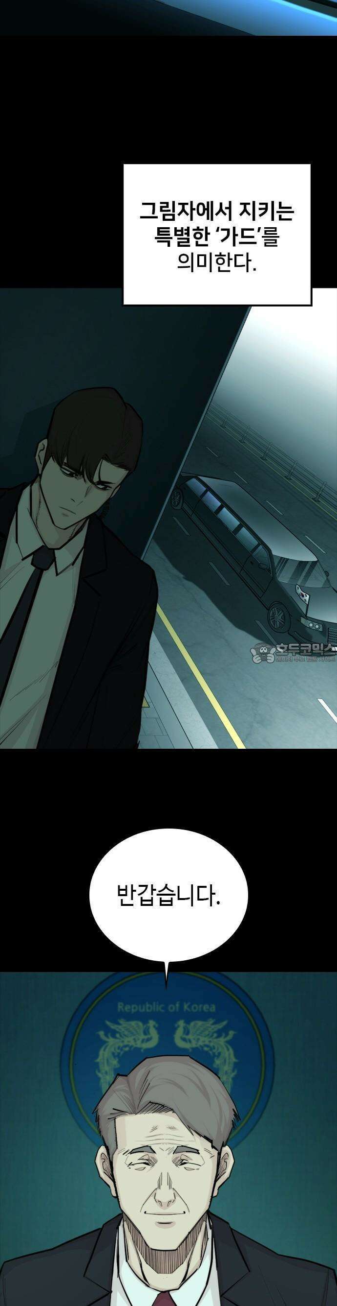 벤타블랙 1화 64