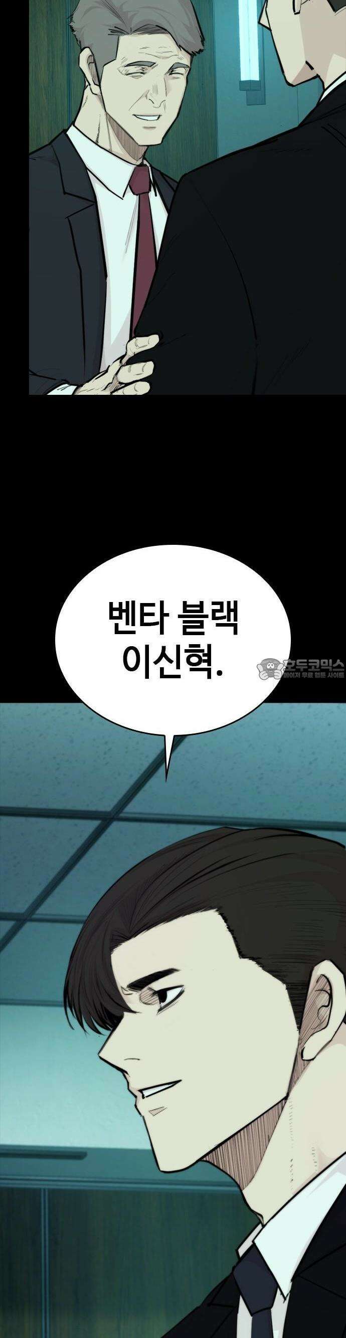 벤타블랙 1화 66