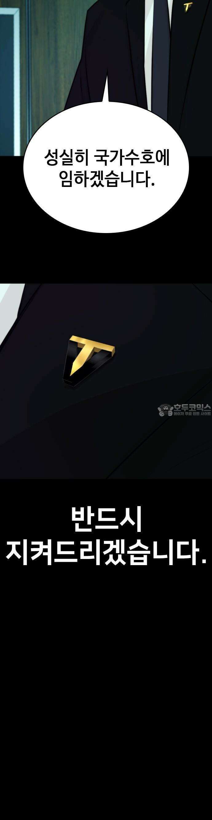 벤타블랙 1화 67