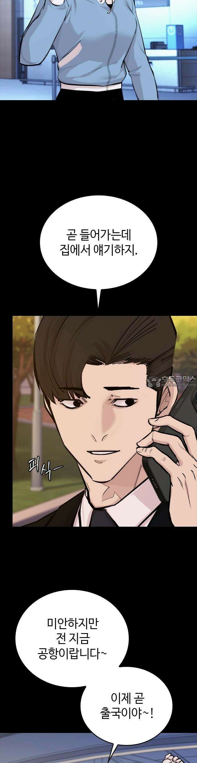벤타블랙 1화 70