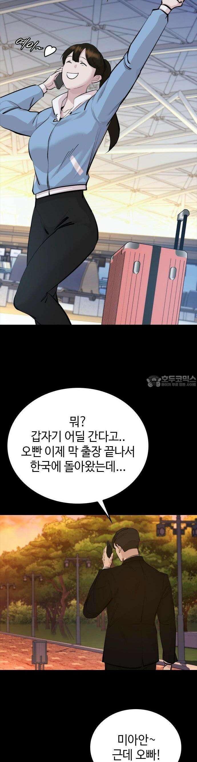 벤타블랙 1화 71
